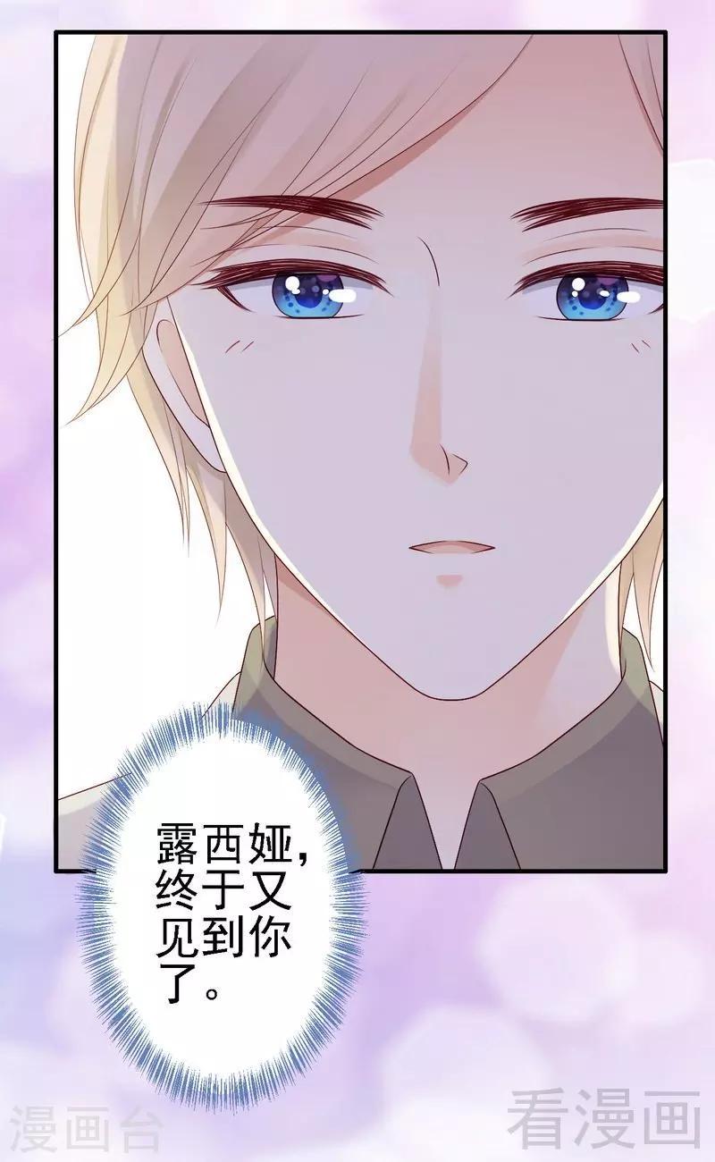 第17话师兄也来我们医院了？21