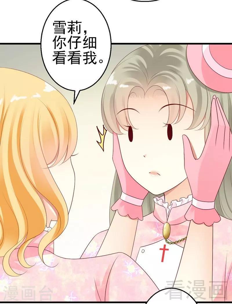 第17话师兄也来我们医院了？8