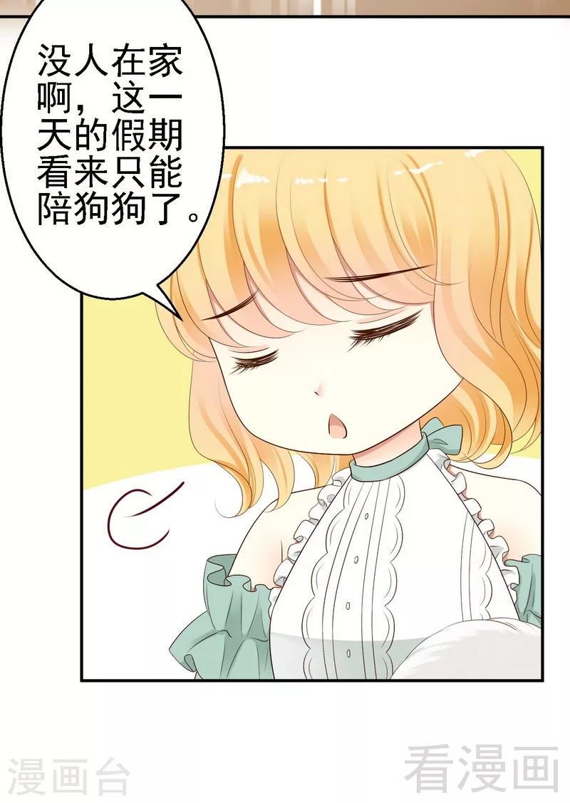 第28话坎贝尔庄园的霸道小姐2