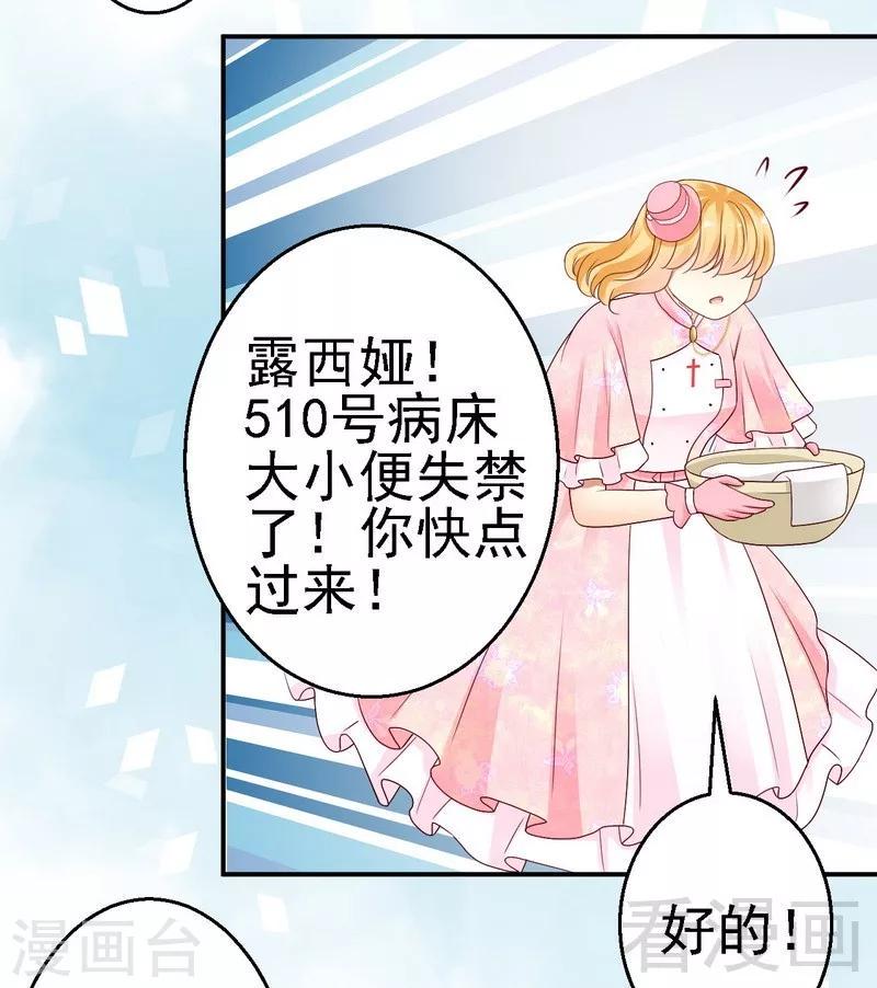 第29话喜欢你还来不及呢12