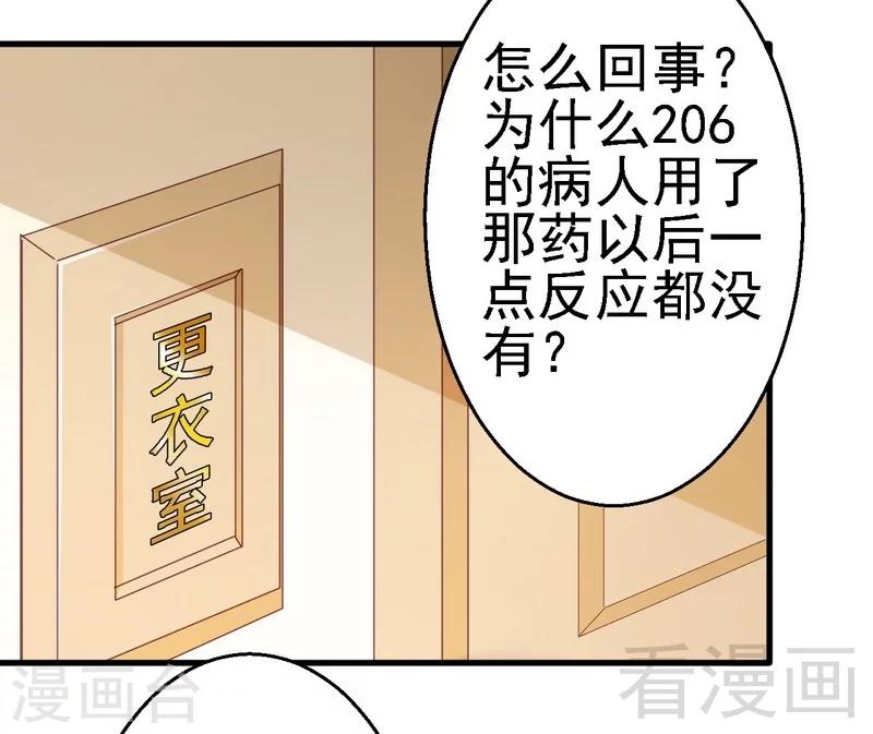 第18话被人陷害？11