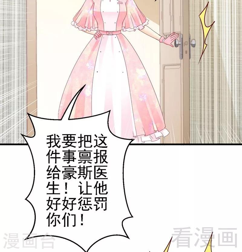第18话被人陷害？16