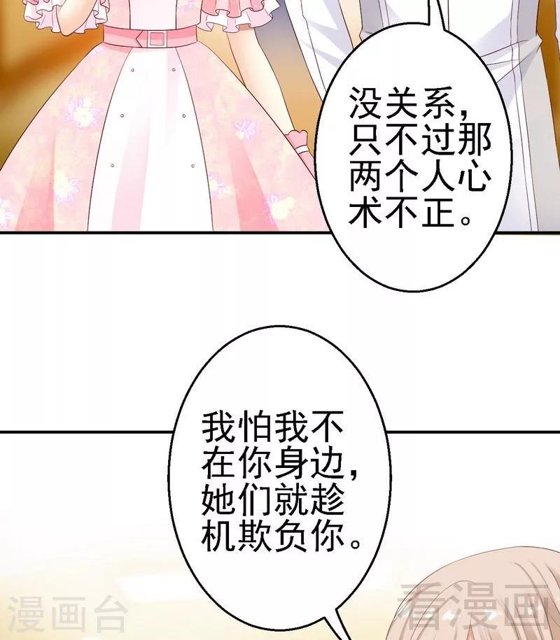 第21话二殿下怎么在这？21