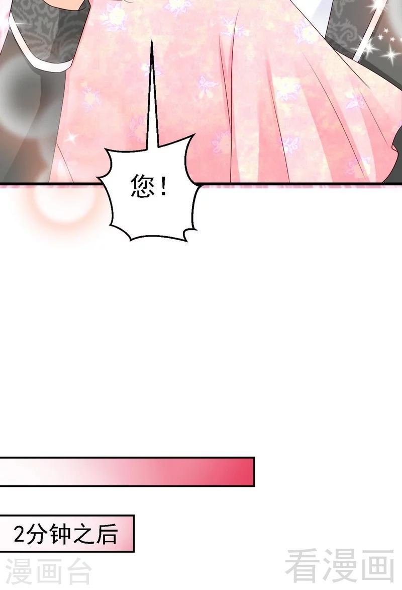 第10话你自己主动扑过来的22