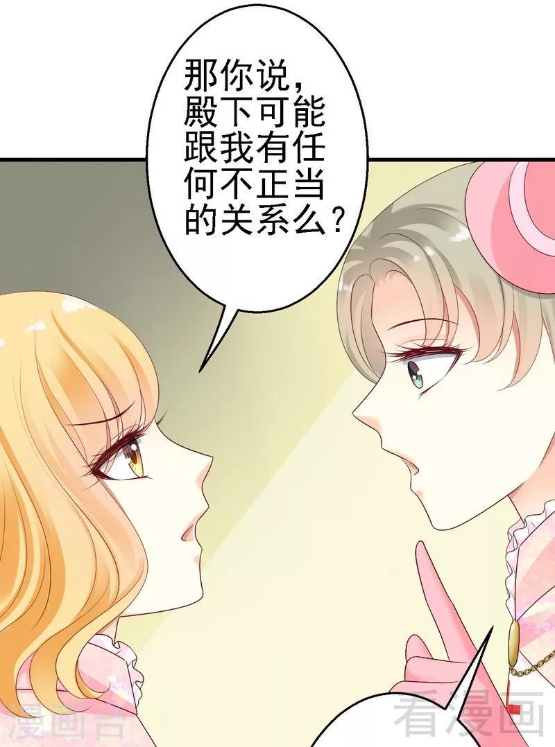 第17话师兄也来我们医院了？12