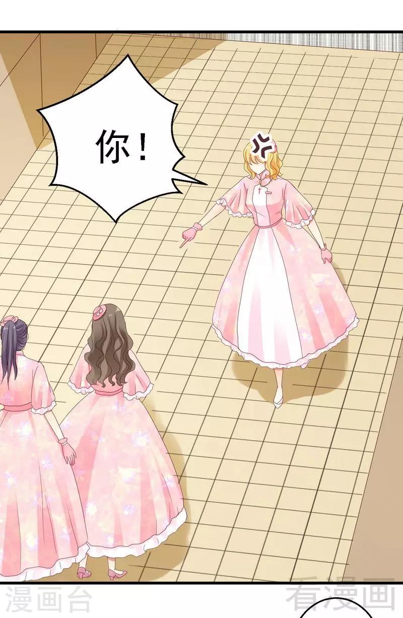 第18话被人陷害？20