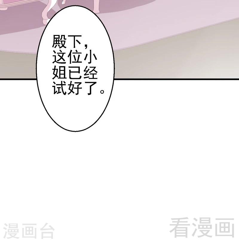 第12话我想跟祖父公开我们的关系40