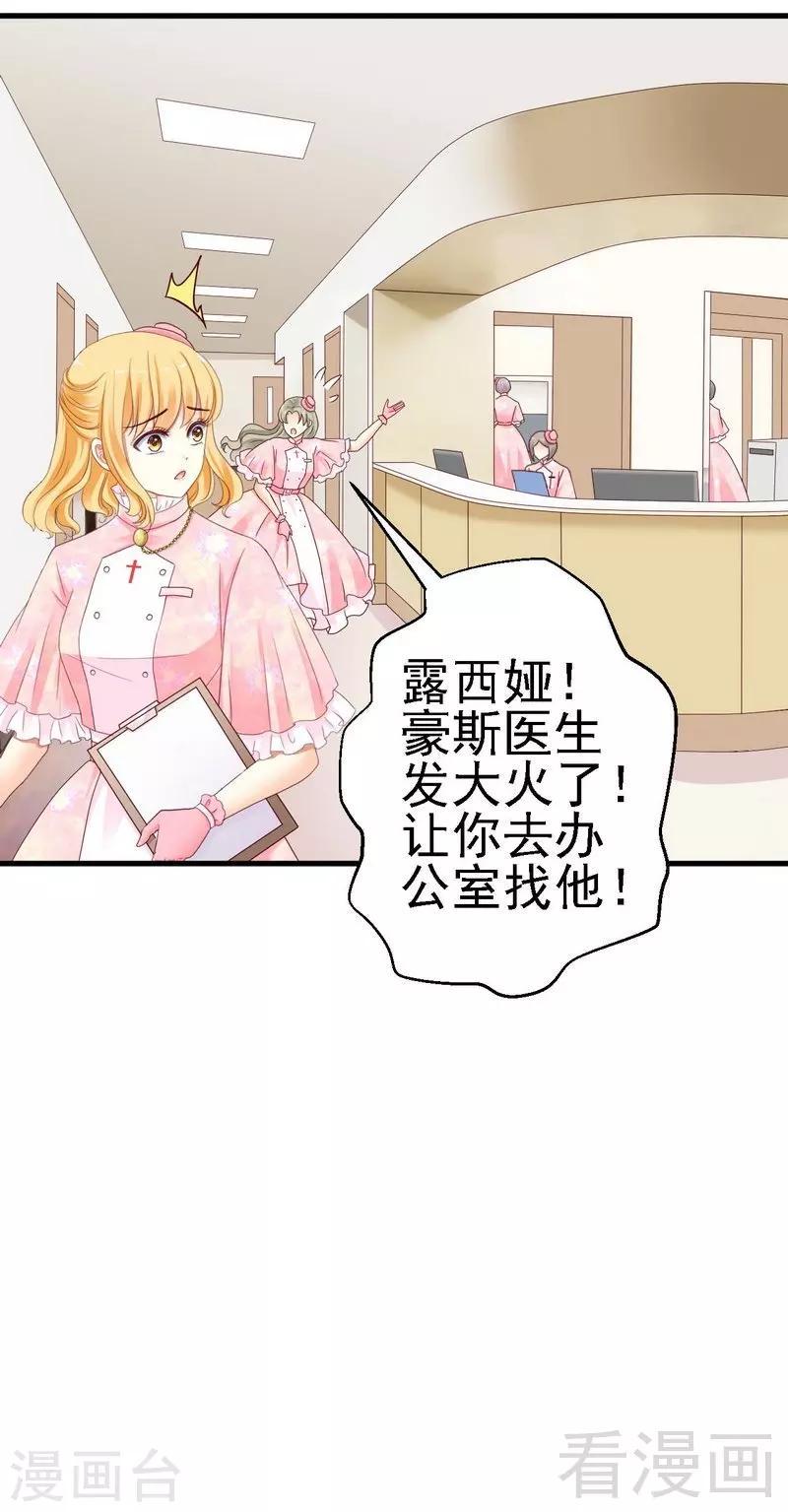 第7话命定之人28