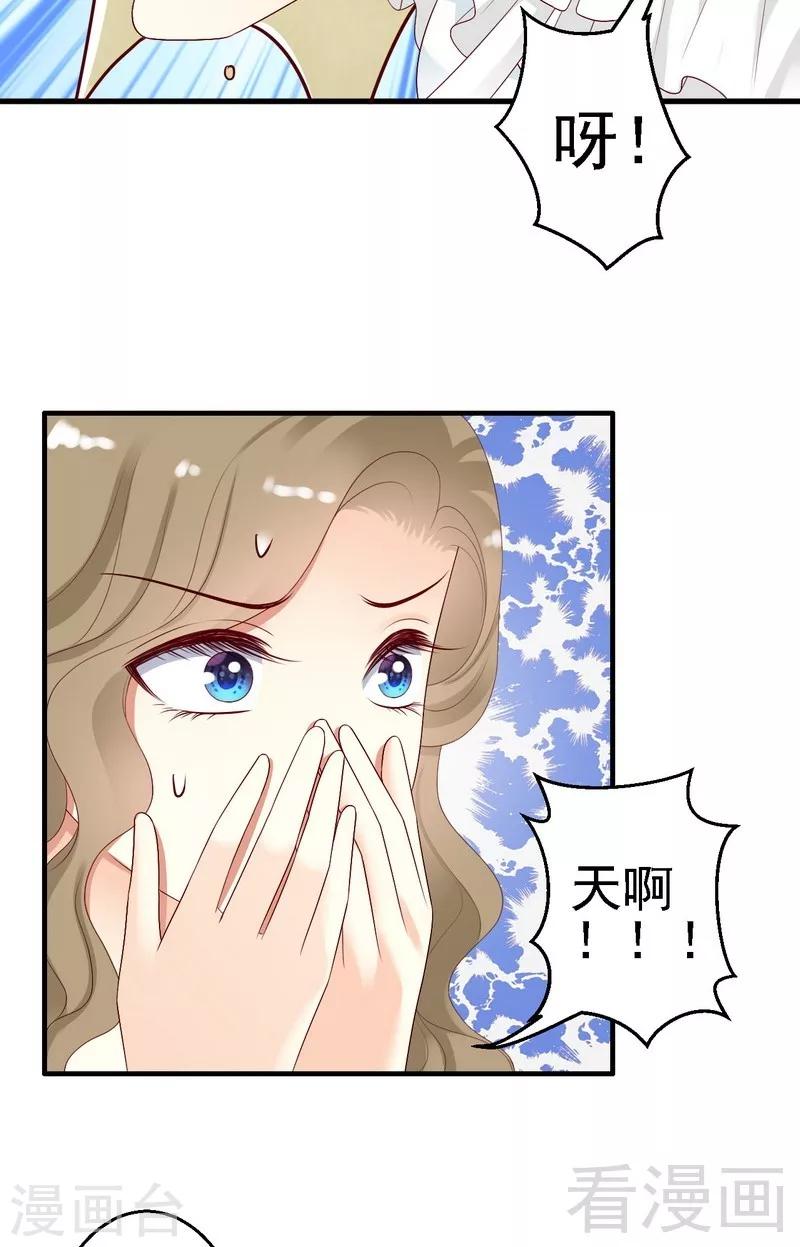 第15话是我失礼了，我走32