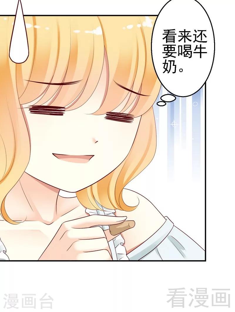 第28话坎贝尔庄园的霸道小姐27