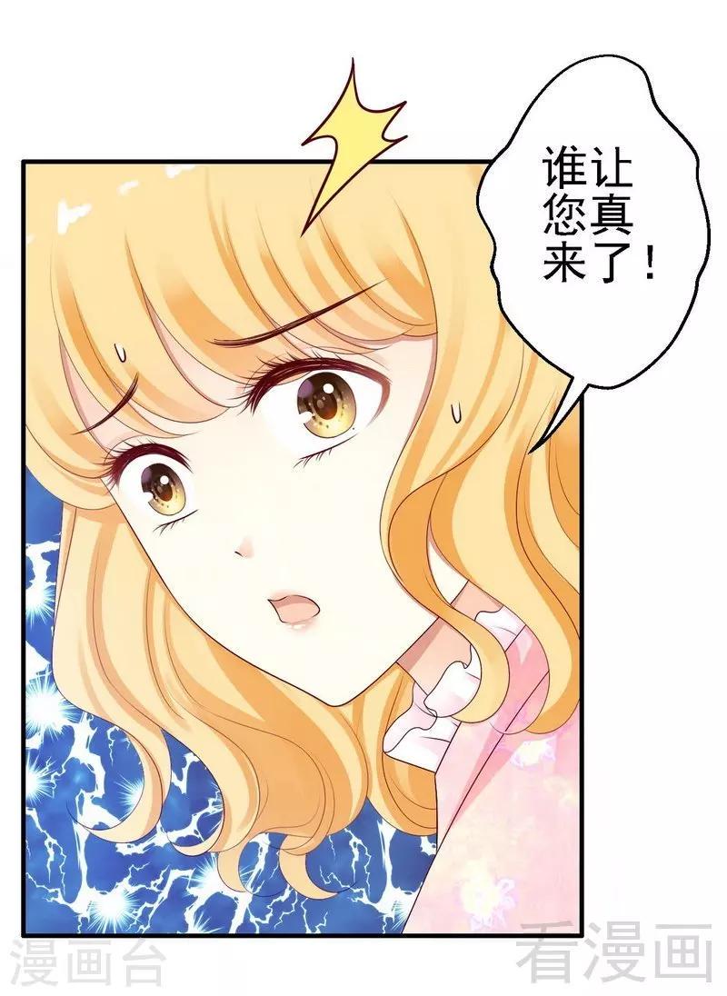 第10话你自己主动扑过来的2