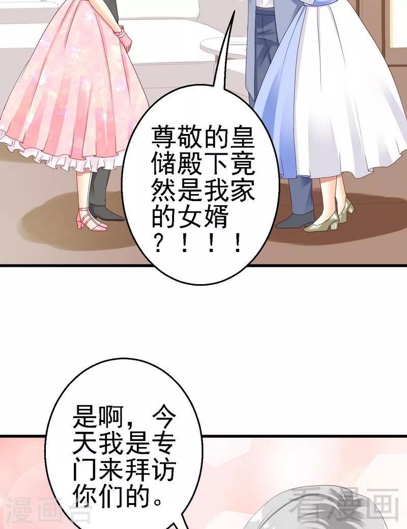 第10话你自己主动扑过来的8
