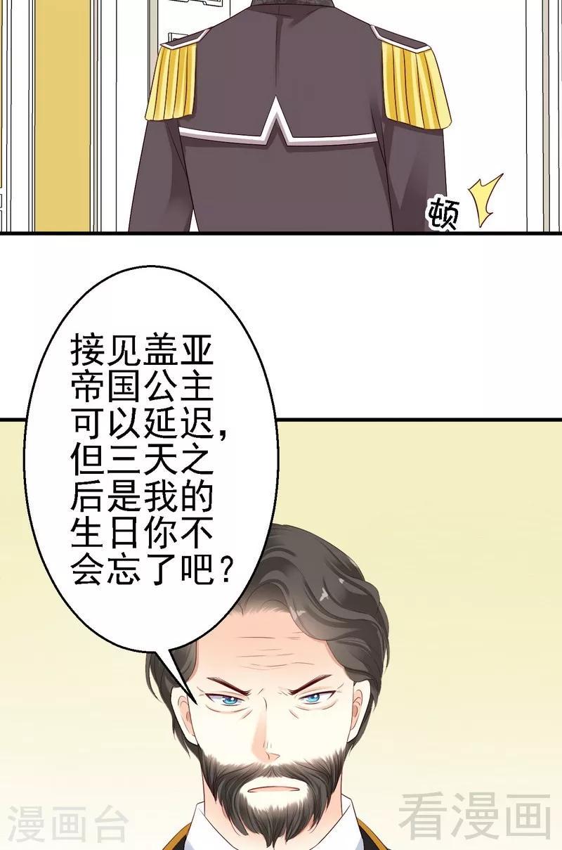 第11话为他的吻辗转反侧45