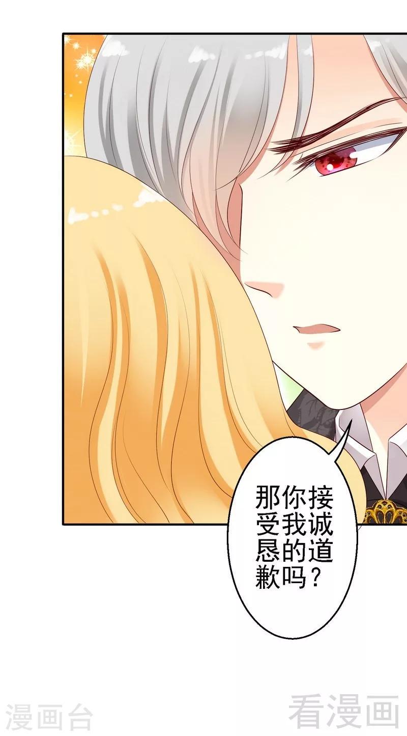 第19话几天没见，我很想你27