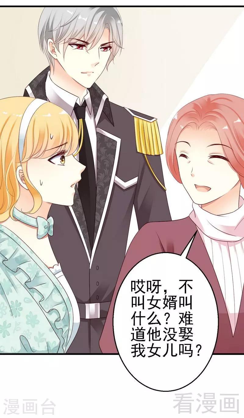 第12话我想跟祖父公开我们的关系11