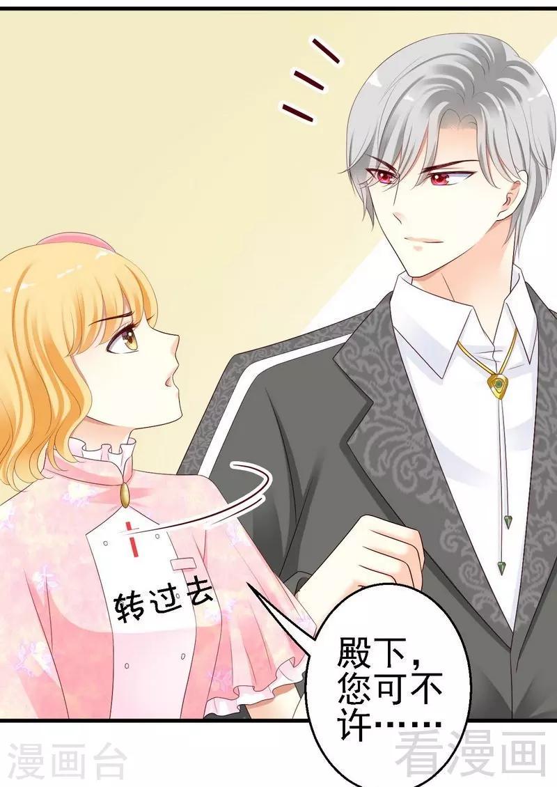 第10话你自己主动扑过来的13
