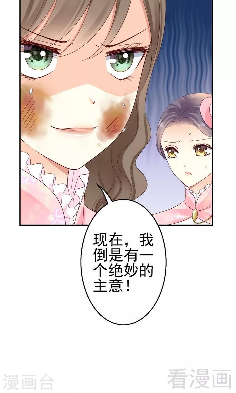 第20话不好意思，我不是故意的30