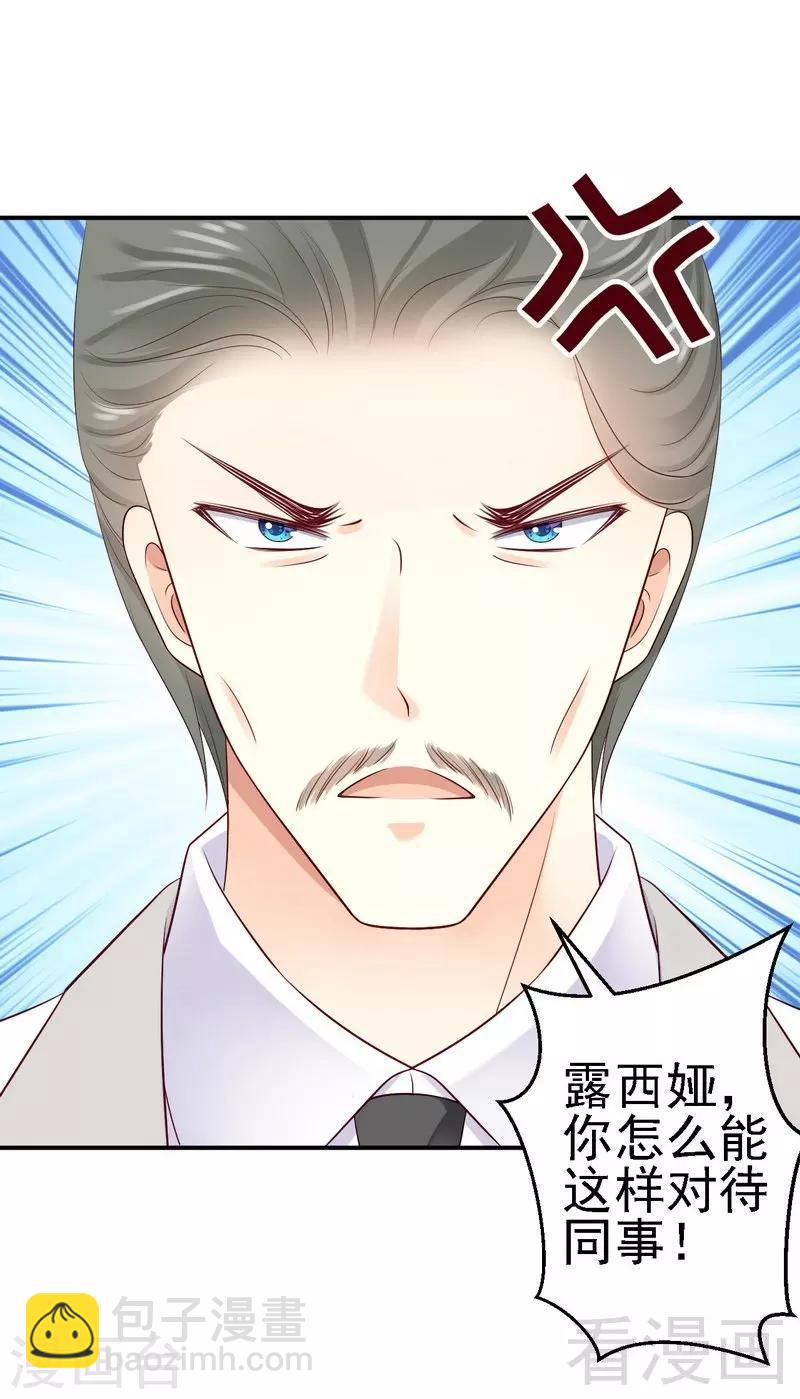 第21话二殿下怎么在这？7