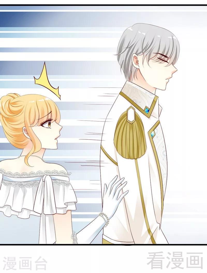 第14话殿下要亲吻其他女人的手吗？23