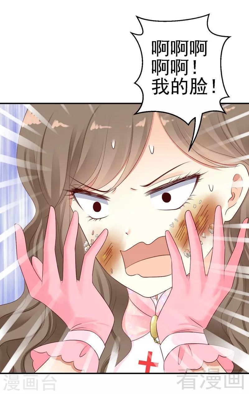 第20话不好意思，我不是故意的22