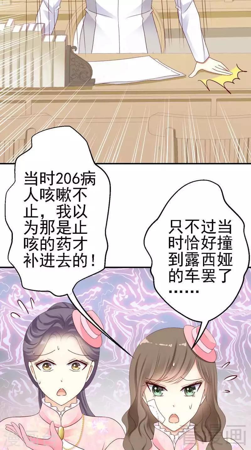 第21话二殿下怎么在这？16