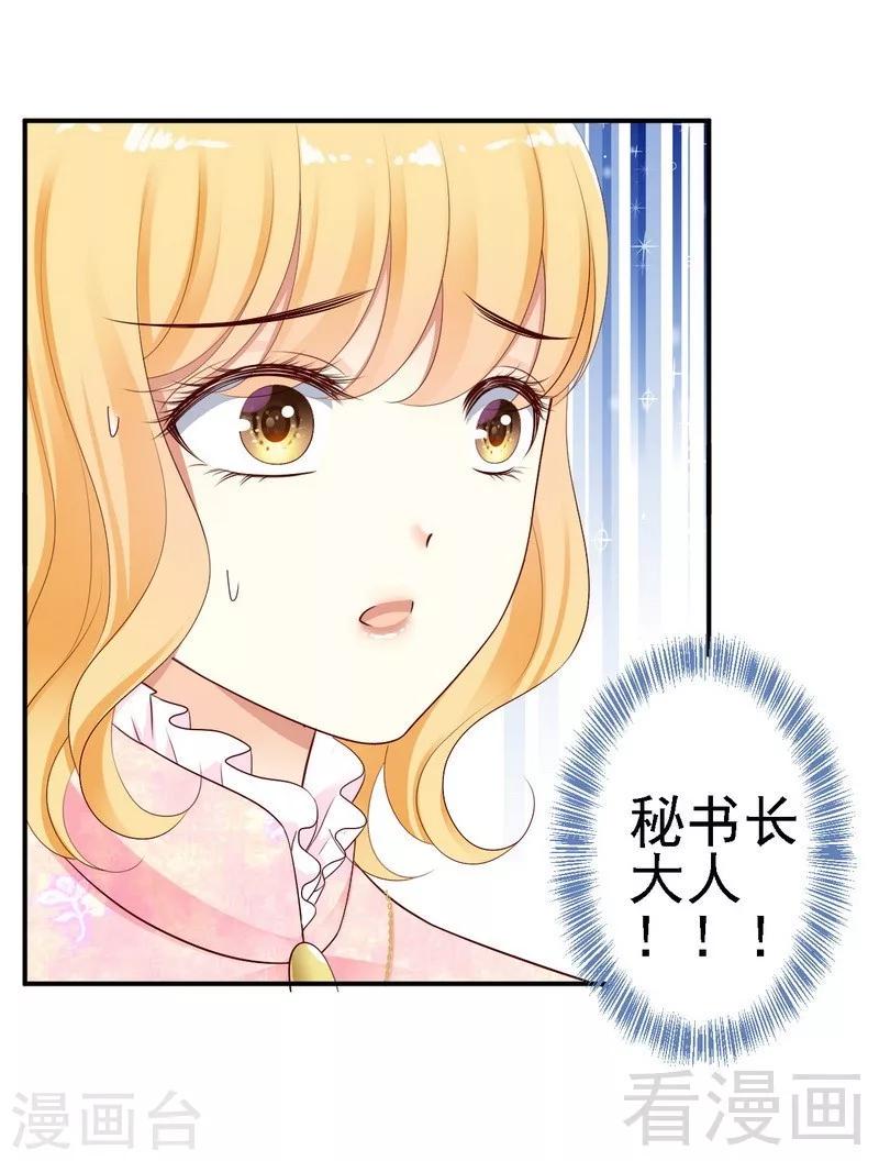 第21话二殿下怎么在这？31