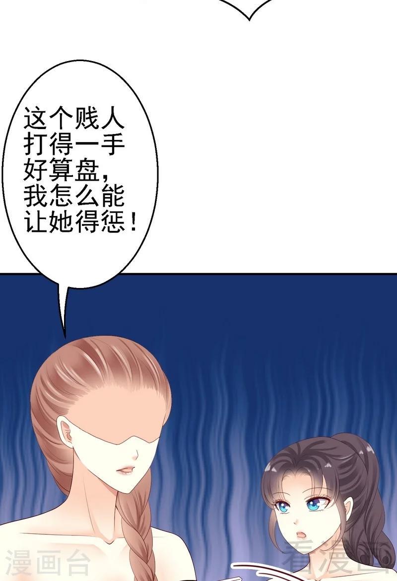 第26话肖恩马甲曝光！28