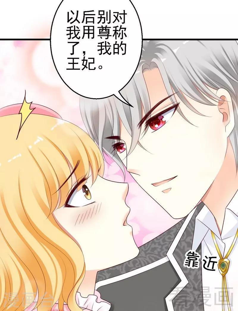 第10话你自己主动扑过来的27