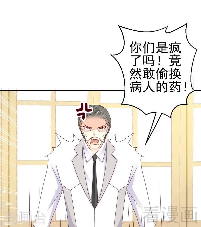 第21话二殿下怎么在这？15