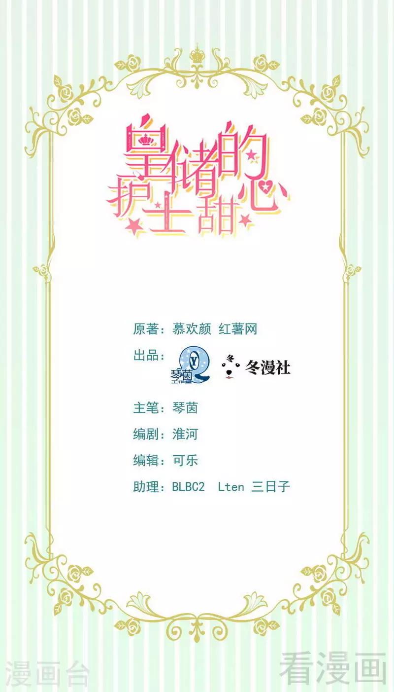 第22话打动了他的心0
