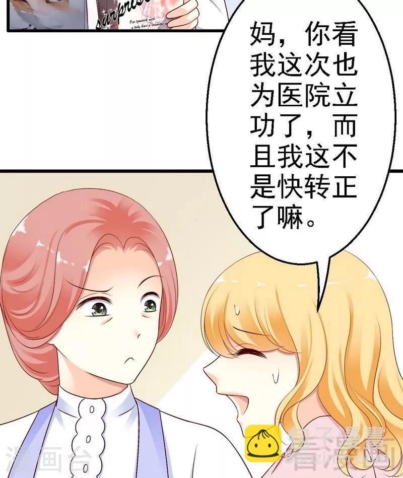 第4话被殿下授予勋章29