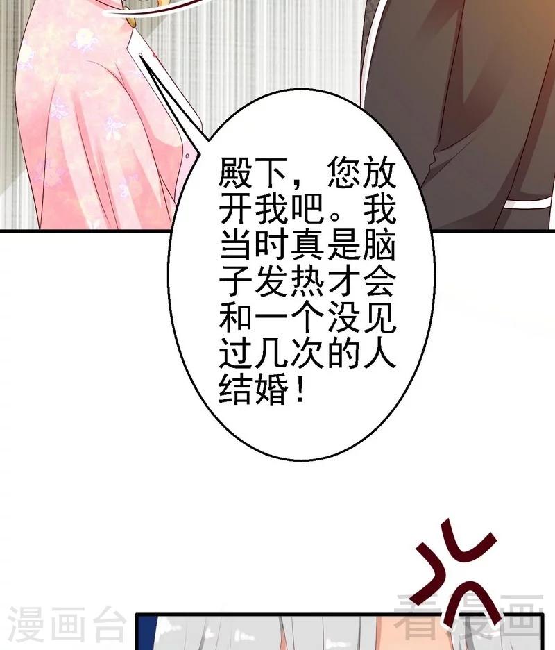 第9话我来拜访岳父岳母5