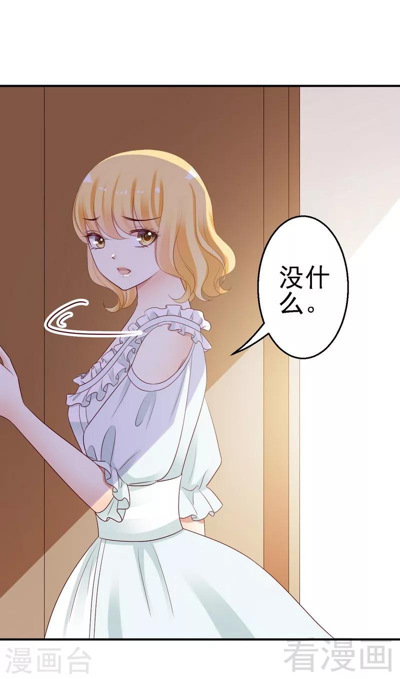 第28话坎贝尔庄园的霸道小姐29