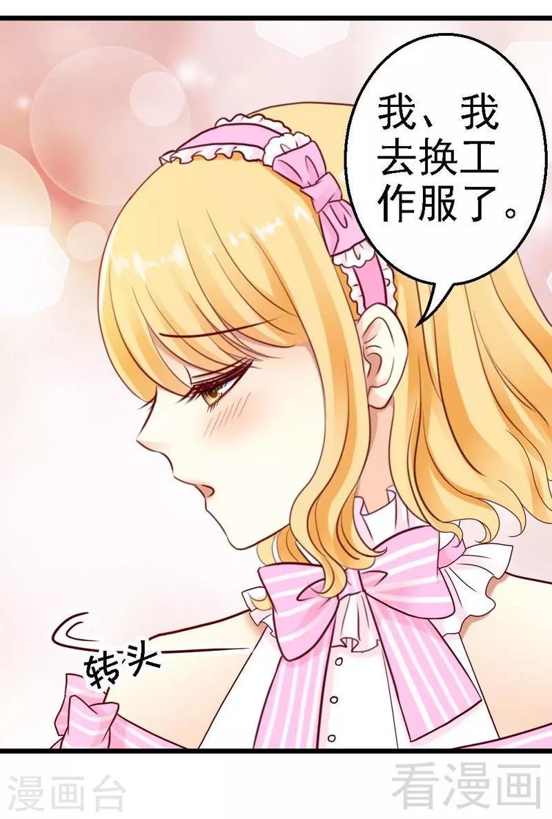 第2话 糟糕，被挟持了！1