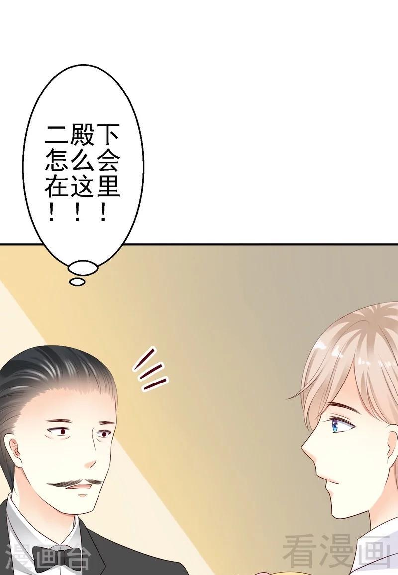 第21话二殿下怎么在这？32