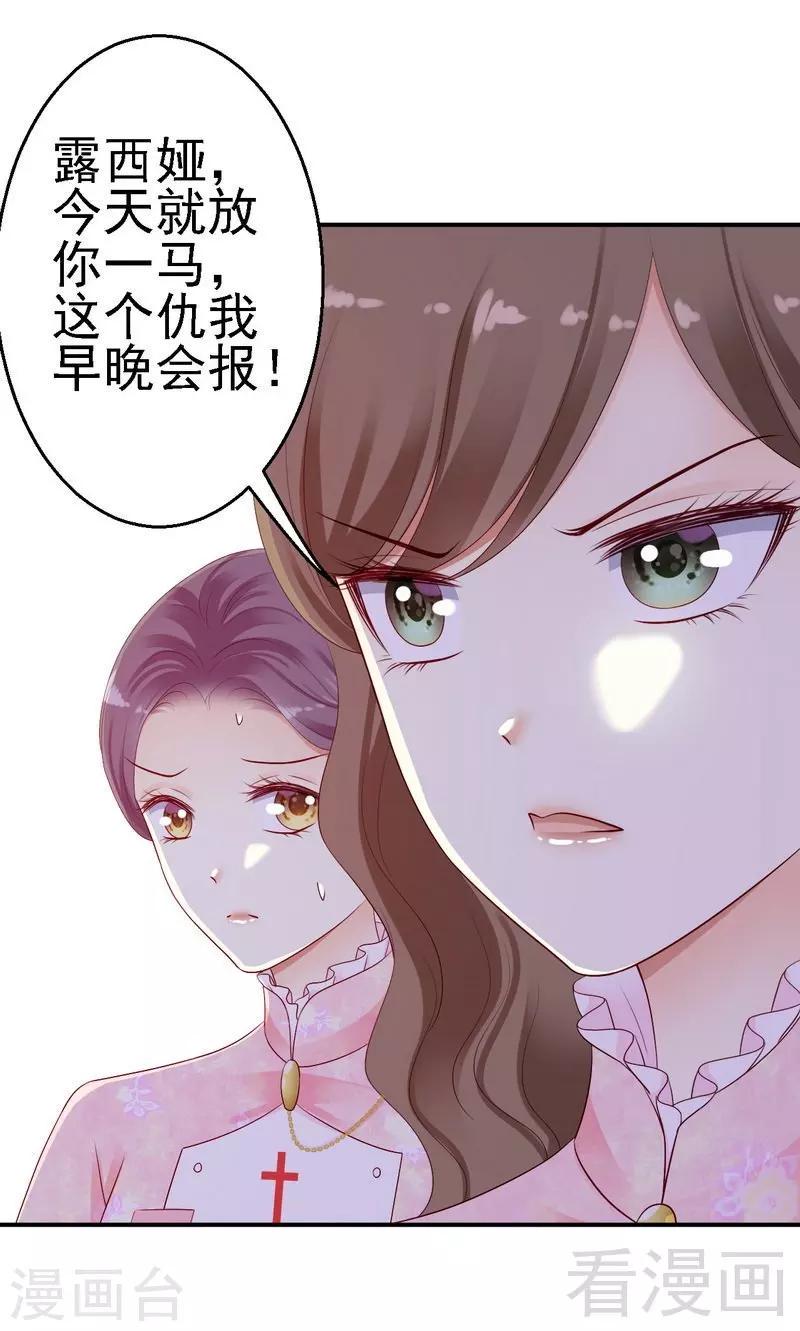 第21话二殿下怎么在这？26