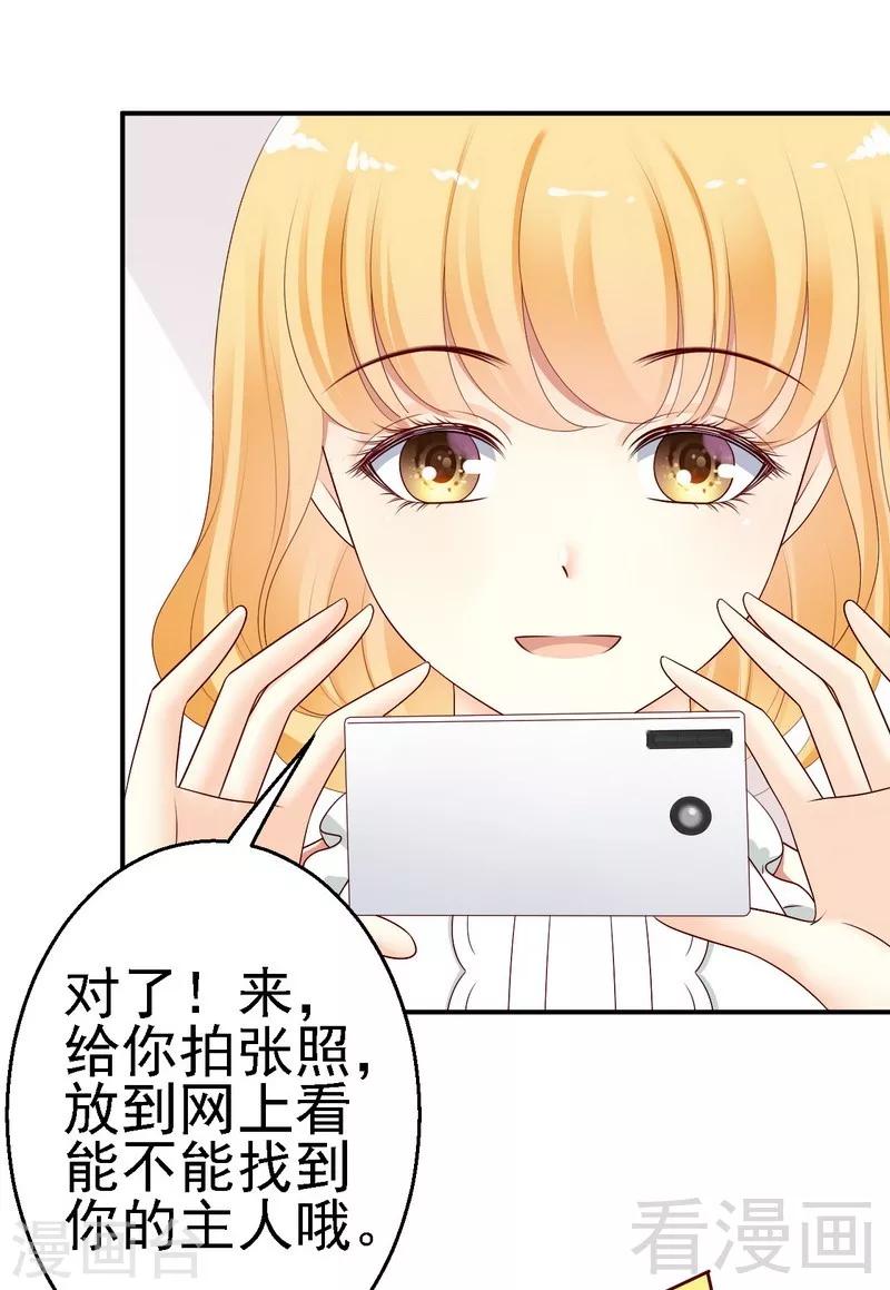 第28话坎贝尔庄园的霸道小姐12