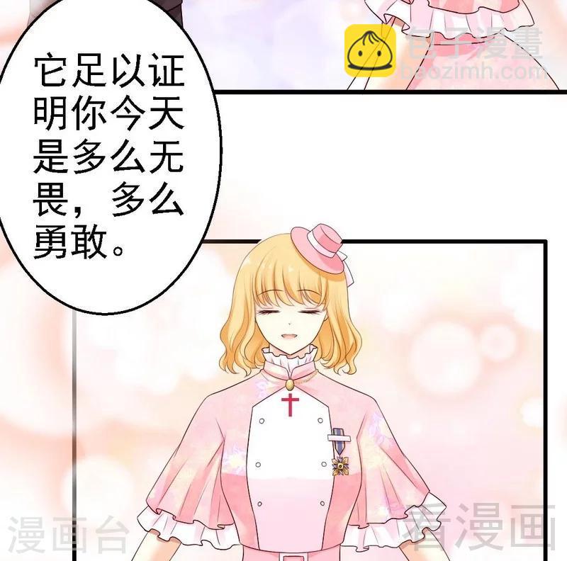第4话被殿下授予勋章7