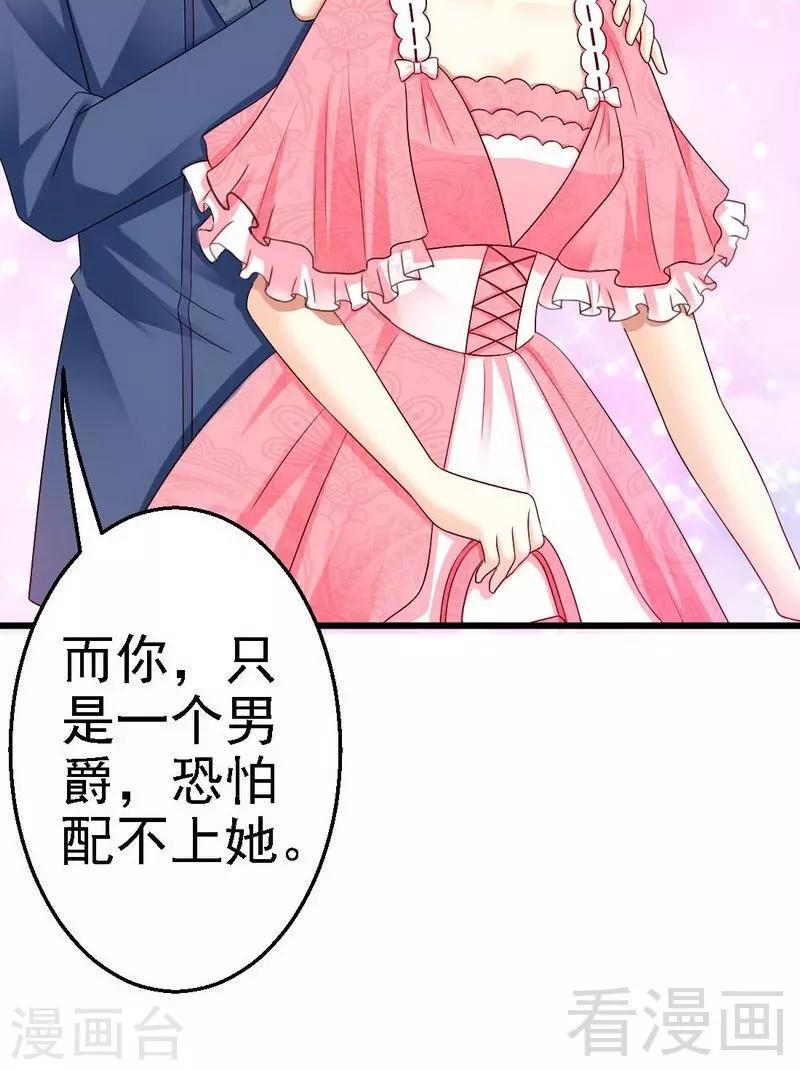 第6话与殿下结婚？8