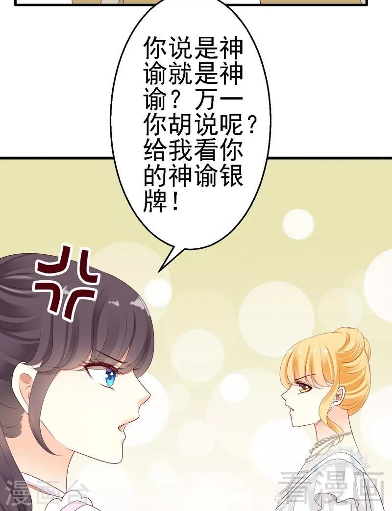 第15话是我失礼了，我走26