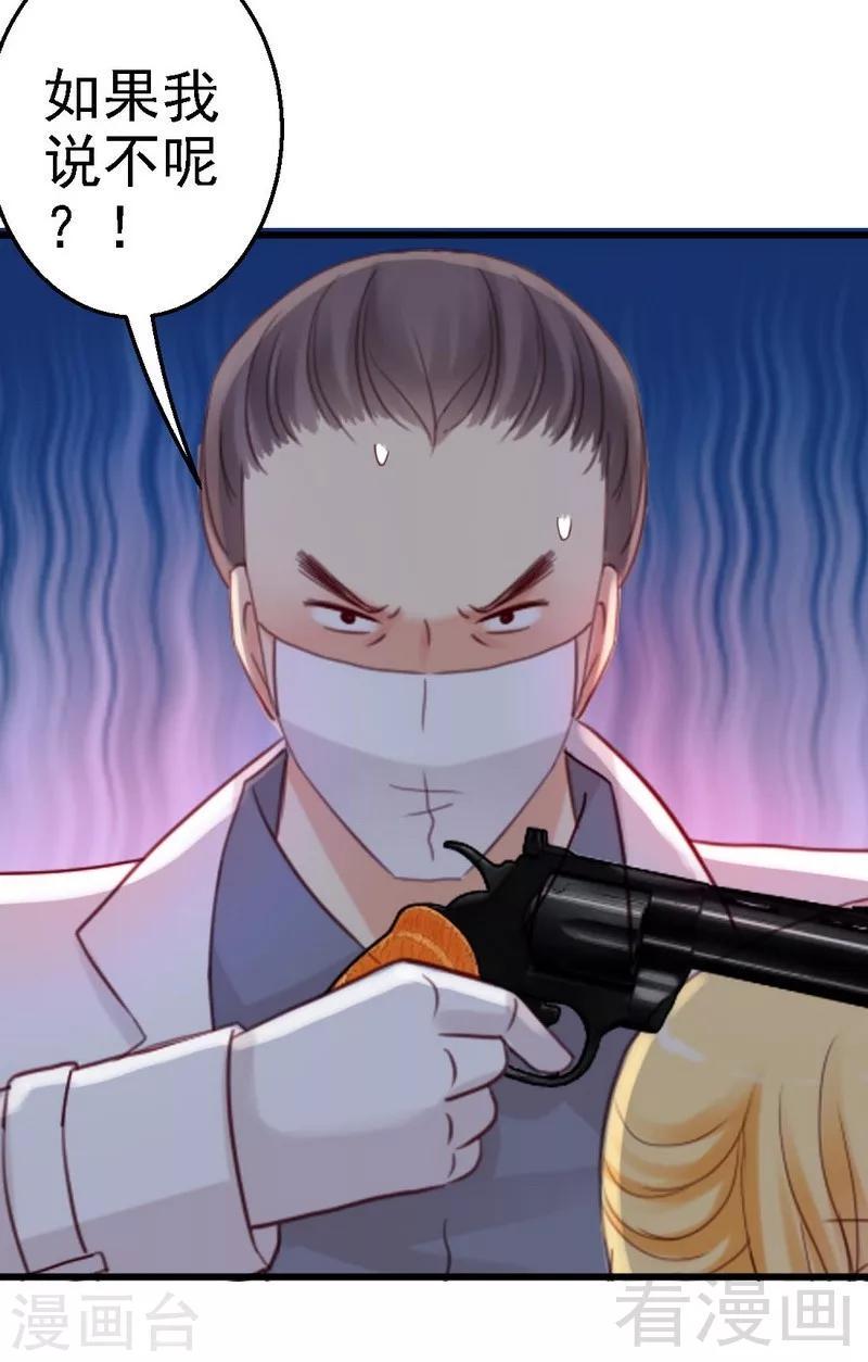 第3话谢谢殿下的救命之恩2
