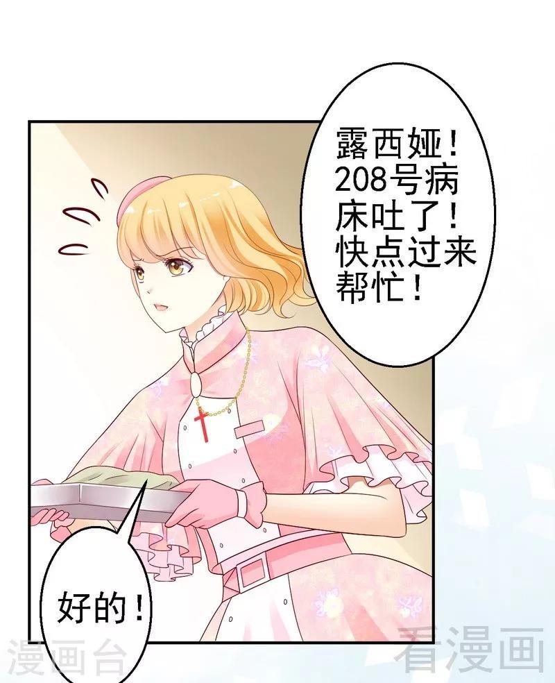 第29话喜欢你还来不及呢11