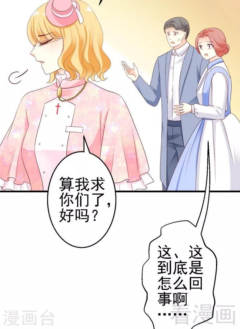 第10话你自己主动扑过来的41
