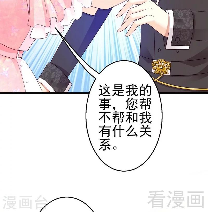 第9话我来拜访岳父岳母3