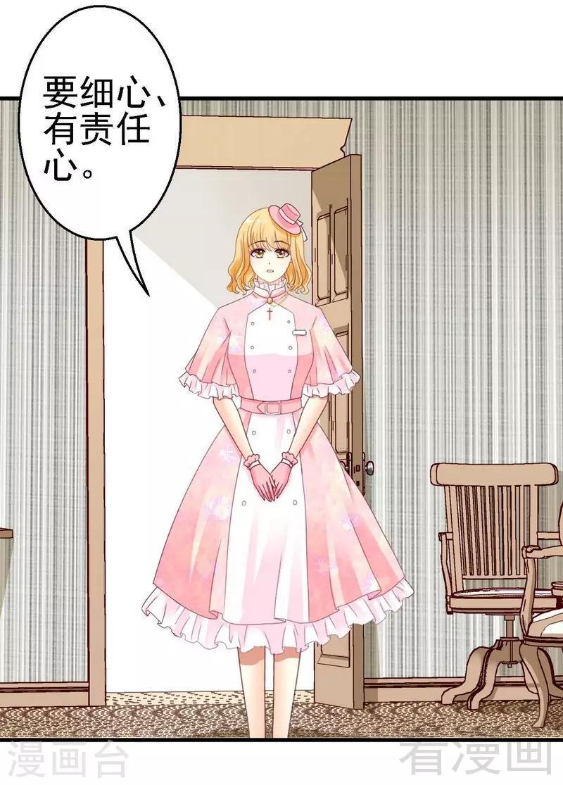 第8话你是在跟我赌气？2