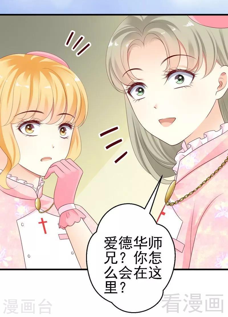 第17话师兄也来我们医院了？15