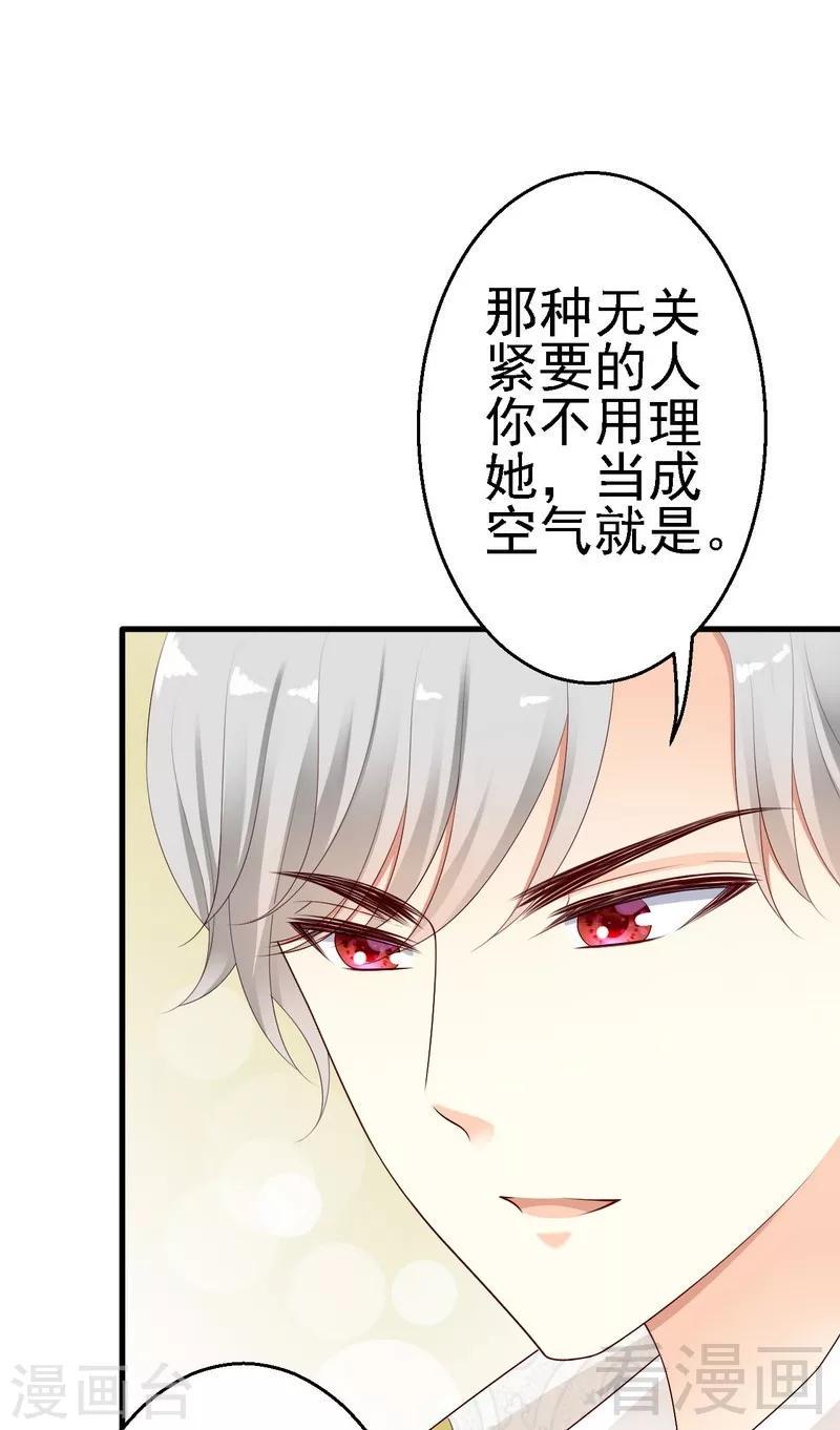 第14话殿下要亲吻其他女人的手吗？5