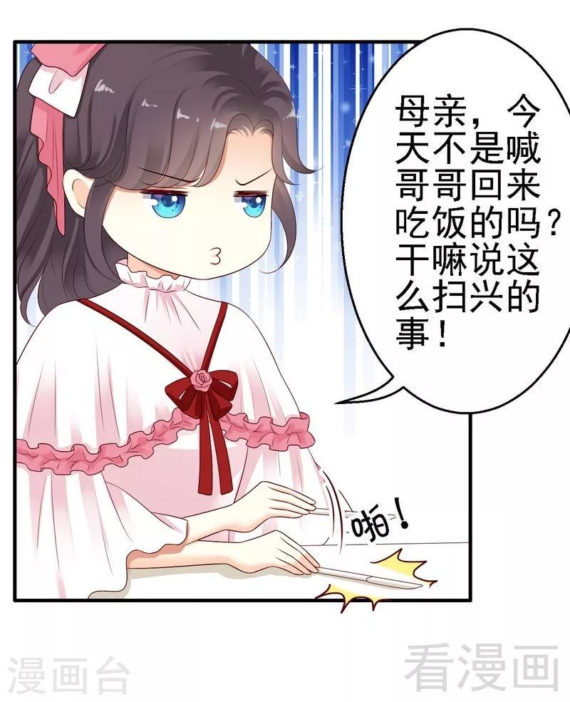 第11话为他的吻辗转反侧40