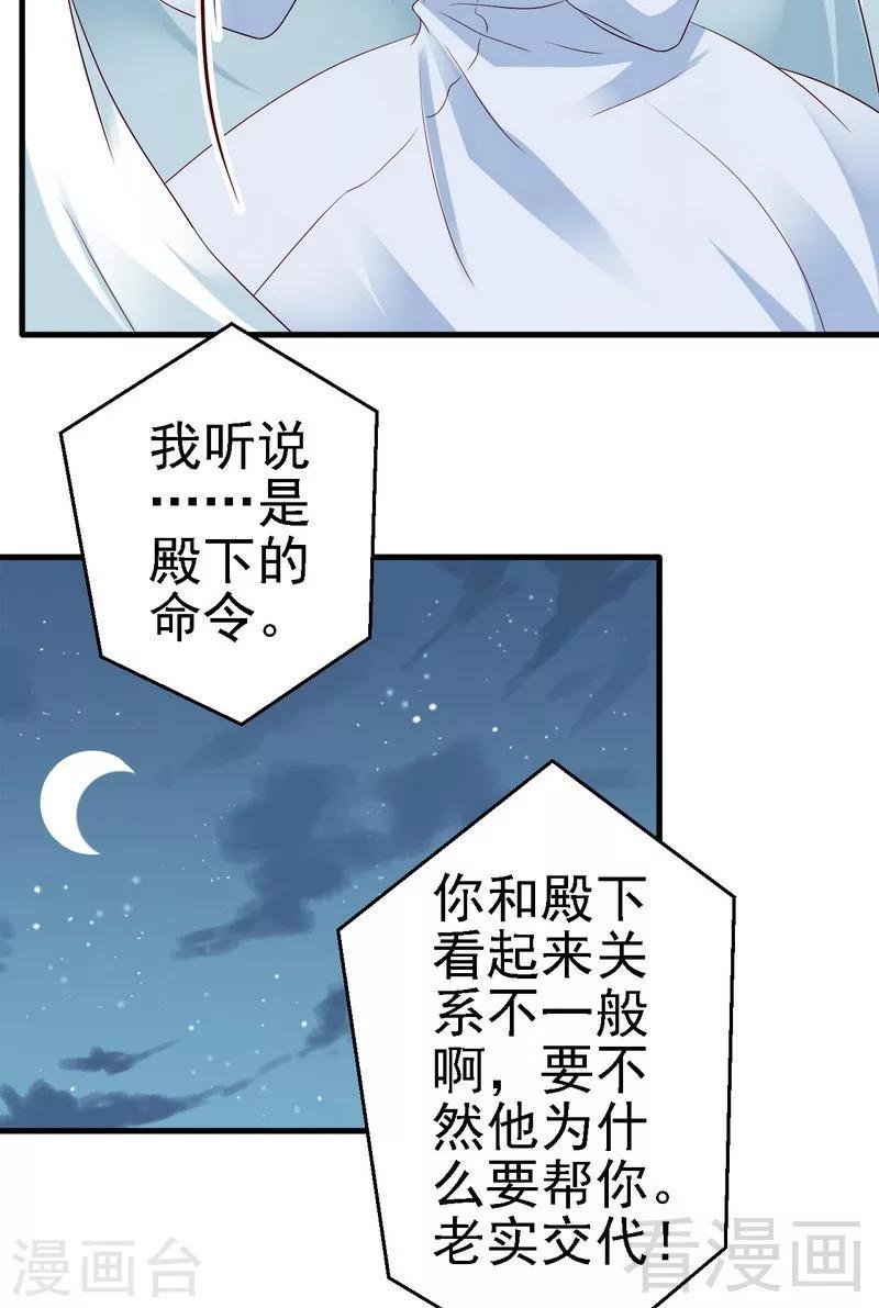 第11话为他的吻辗转反侧9