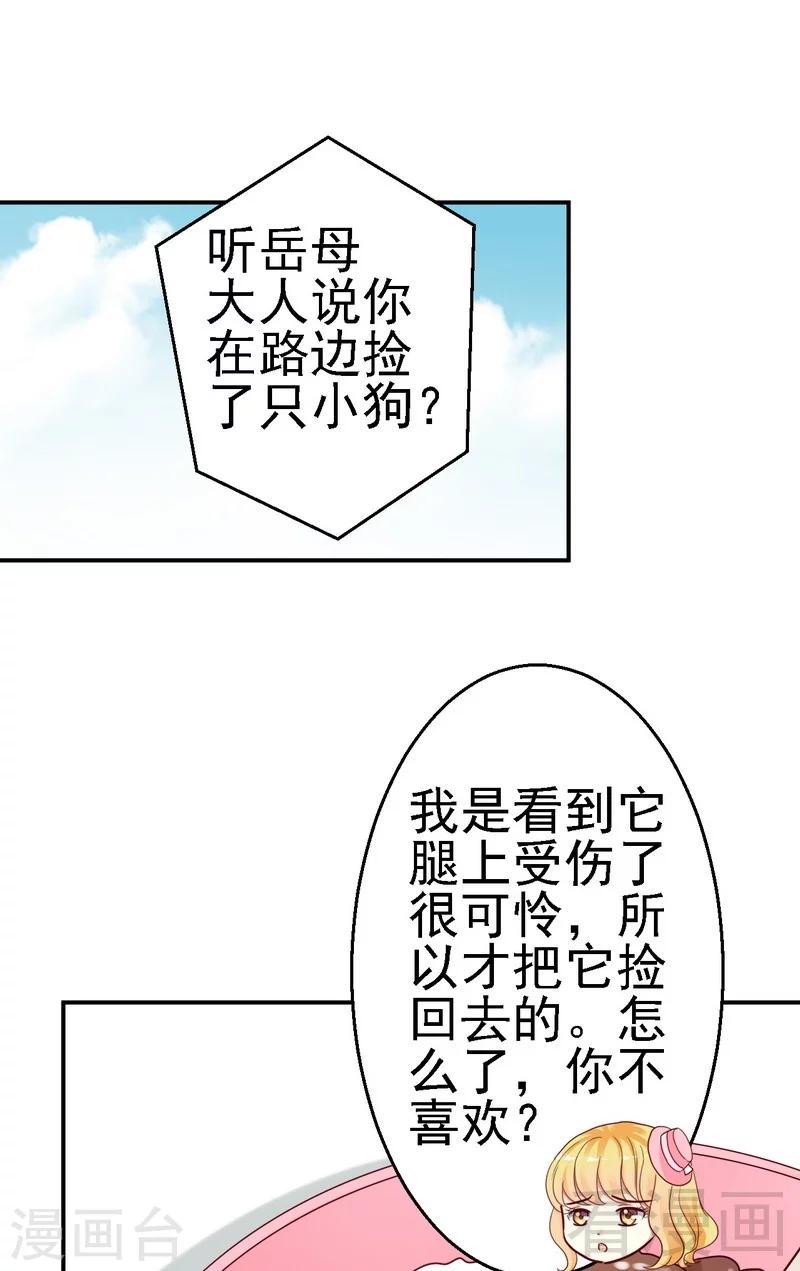 第29话喜欢你还来不及呢20